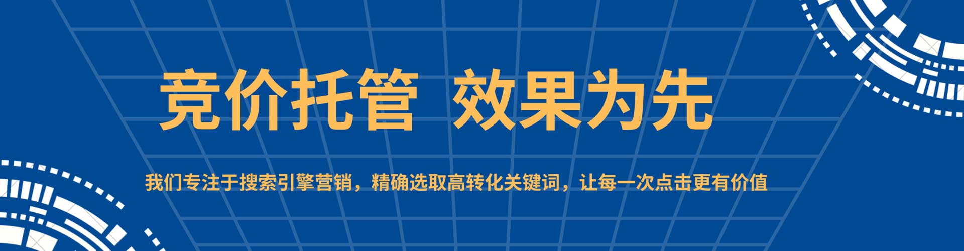 防城港百度竞价运营