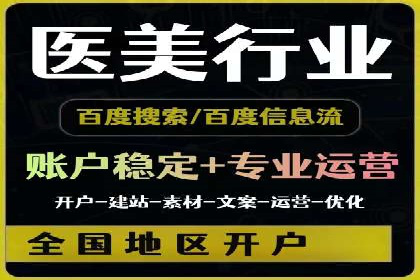 竞价排名案例分析：医疗行业